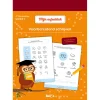 Mijn Oefenblok - Voorbereidend Schrijven (Groep 2)